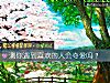 《测你遇到<i>喜欢</i>的人会夺爱吗?》测试