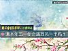 《测<i>本年</i>五一你会遇到另一半吗？》测试