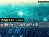 《测你这<i>一生</i>能不能开上豪车》测试