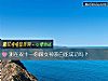《测在双十一你跟女神<i>表白</i>能成功吗?》测试