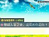 《厚颜无耻之徒,这说的会是你?》测试