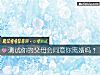《测试你的父母会同意你<i>离婚</i>吗?》测试