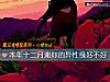 《<i>本年</i>十二月测你的异性缘好不好》测试