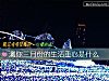 《测你三月份的<i>生活</i>重心是什么》测试