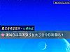 《测试你未来的孩子长大了会令你骄傲吗？》测试