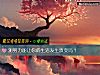 《测努力能让你的生活<i>发生</i>质变吗?》测试