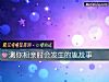 《测你相亲时会<i>发生</i>的尴尬事》测试