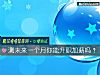 《测未来一个月你能<i>升职</i>加薪吗?》测试