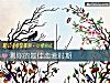 《测你的最佳<i>恋爱</i>时期》测试
