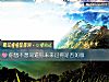 《你想不想知道你未来过得是否<i>如意</i>》测试
