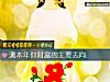 《测<i>本年</i>你财富的主要去向》测试
