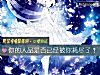 《你的人品是否已经被你耗尽了?》测试