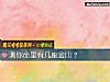 《测你命里有几座金山?》测试