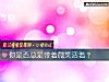 《你是否总是带着微笑活着?》测试