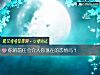 《你的<i>前任</i>会介入你现在的恋情吗?》测试