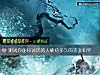 《测试你能和<i>讨厌</i>的人维持多久的表面和平》测试