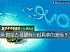 《你是否<i>渴望</i>有一份真挚的爱情?》测试