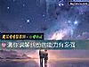 《测你调解纠纷的<i>能力</i>有多强》测试