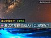 《测试<i>本年</i>你会陷入什么困境呢？》测试