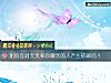 《测你会对天天和你聊天的人产生依赖吗?》测试