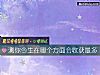 《测你今生在<i>哪个</i>方面会收获最多》测试