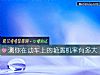 《测你在动车上的艳遇机率有多大》测试