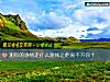 《测你的<i>感情</i>走什么路线让他离不开你?》测试