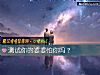 《测试你的<i>婆婆</i>怕你吗？》测试