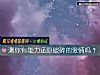 《测你有<i>能力</i>还原破碎的爱情吗？》测试