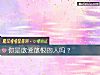 《你是敢爱敢恨的人吗?》测试