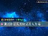 《测试你是先<i>发财</i>还是先发福》测试