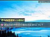 《测试你的<i>伴侣</i>会介意你的蓝颜知己吗？》测试