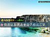 《你的远距离恋爱能否修成正果》测试