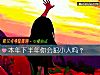 《本年下半年你会犯小人吗?》测试