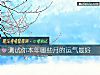 《测试你本年哪些月的<i>运气</i>最好》测试