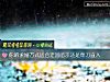 《你的求婚方式<i>适合</i>迂回暗示还是单刀直入》测试