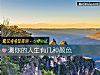 《测你的<i>人生</i>有几种颜色》测试
