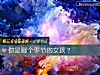 《你是哪个季节的女孩?》测试
