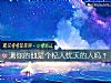 《测你的他是个杞人忧天的人吗?》测试