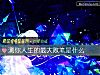《测你<i>人生</i>的最大败笔是什么》测试