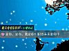 《是你，是你，就是你！<i>职场</i>未来新骨干》测试