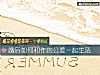 《<i>婚后</i>如何和作的公婆一起生活》测试