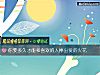 《你要多久才能和喜欢的人擦出爱的火花》测试