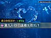 《测九月你会<i>跳槽</i>失败吗?》测试