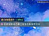 《你的爱情能否像豆浆油条般简单美好》测试