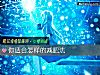 《你<i>适合</i>怎样的减肥法》测试