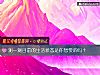 《测一测目前的生活状态是你<i>想要</i>的吗？》测试