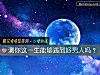 《测你这一生能够遇到好<i>男人</i>吗?》测试