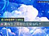 《测有生之年你会变富翁吗?》测试
