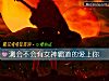 《测会不会有女神<i>霸道</i>的爱上你》测试